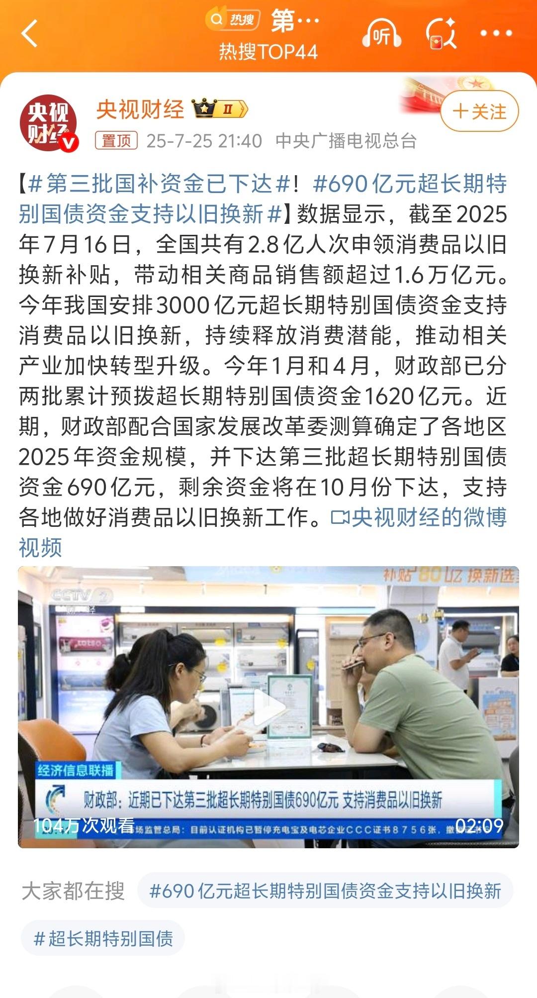 第三批国补资金已下达购车的国补不知道什么时候到位，目前安徽周围只有湖北还有购车置