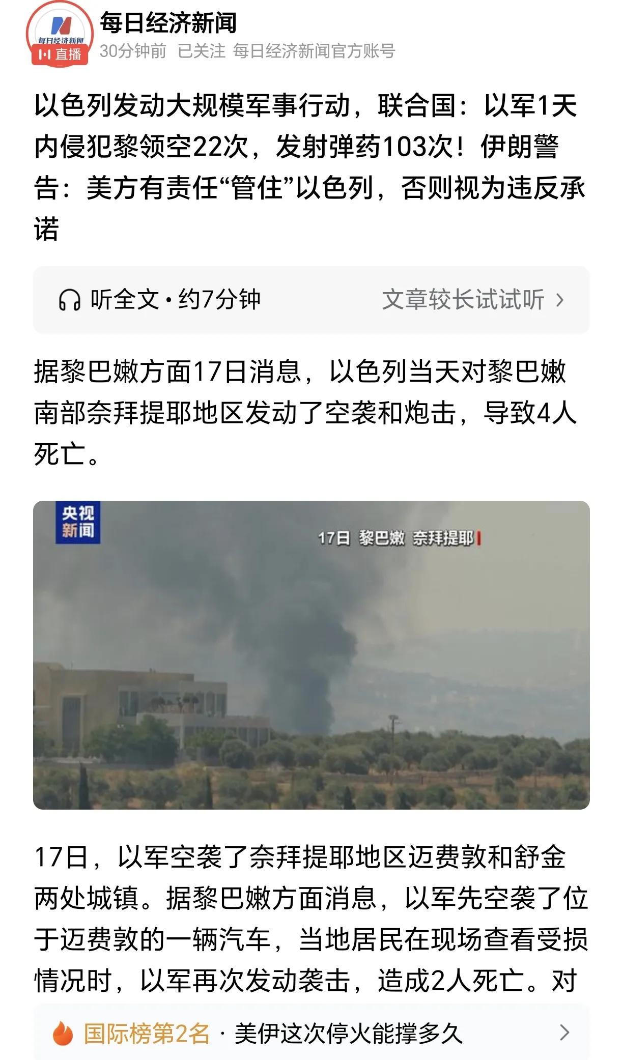 打打停停，停停打打，反复签协议。
美国劝不住以色列停手，那它和伊朗的和谈也就是在