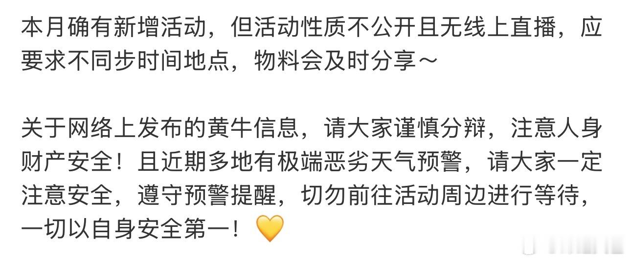 赵丽颖本月有活动赵丽颖要出山了 赵丽颖对接确认本月有新增活动！！燥候颖宝出山✨ 