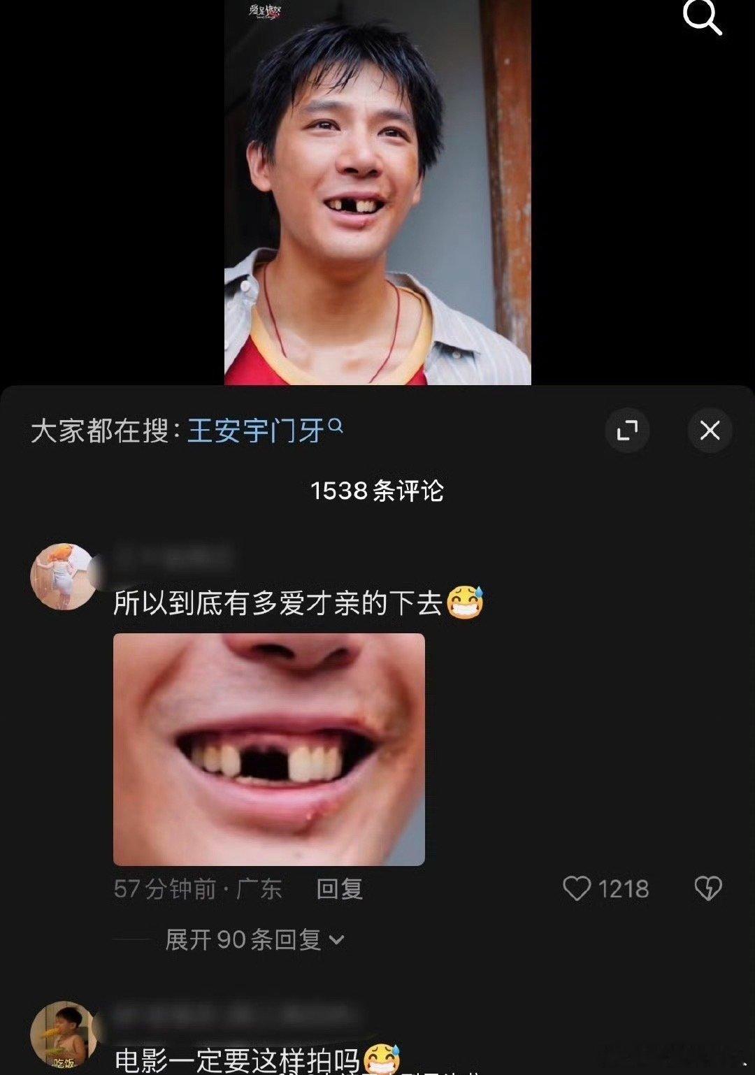 王安宇下沉市场口碑王安宇爱是愤怒口碑 王安宇下沉市场口碑，这咋整啊 