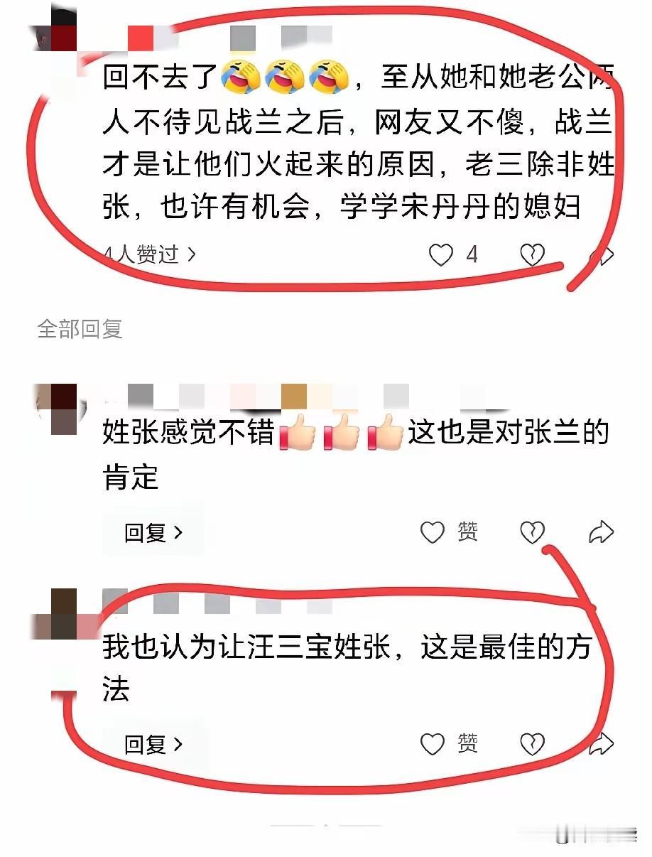 哈
这是哪个大聪明网友
替马筱梅想出来的招呀

面对马筱梅的婆媳尴尬
有网友居然
