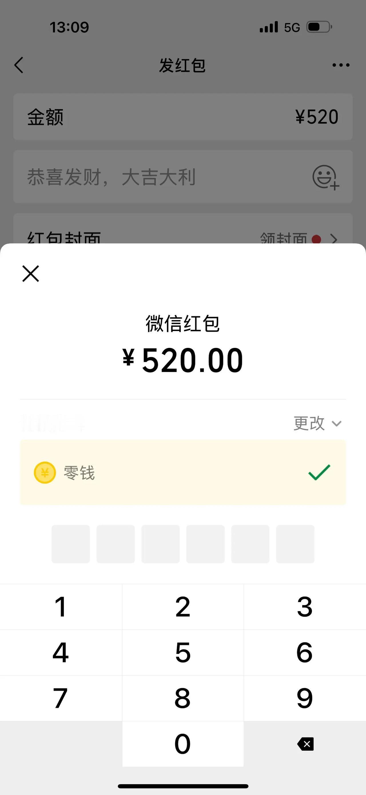 今日七夕，微信开放520大额红包