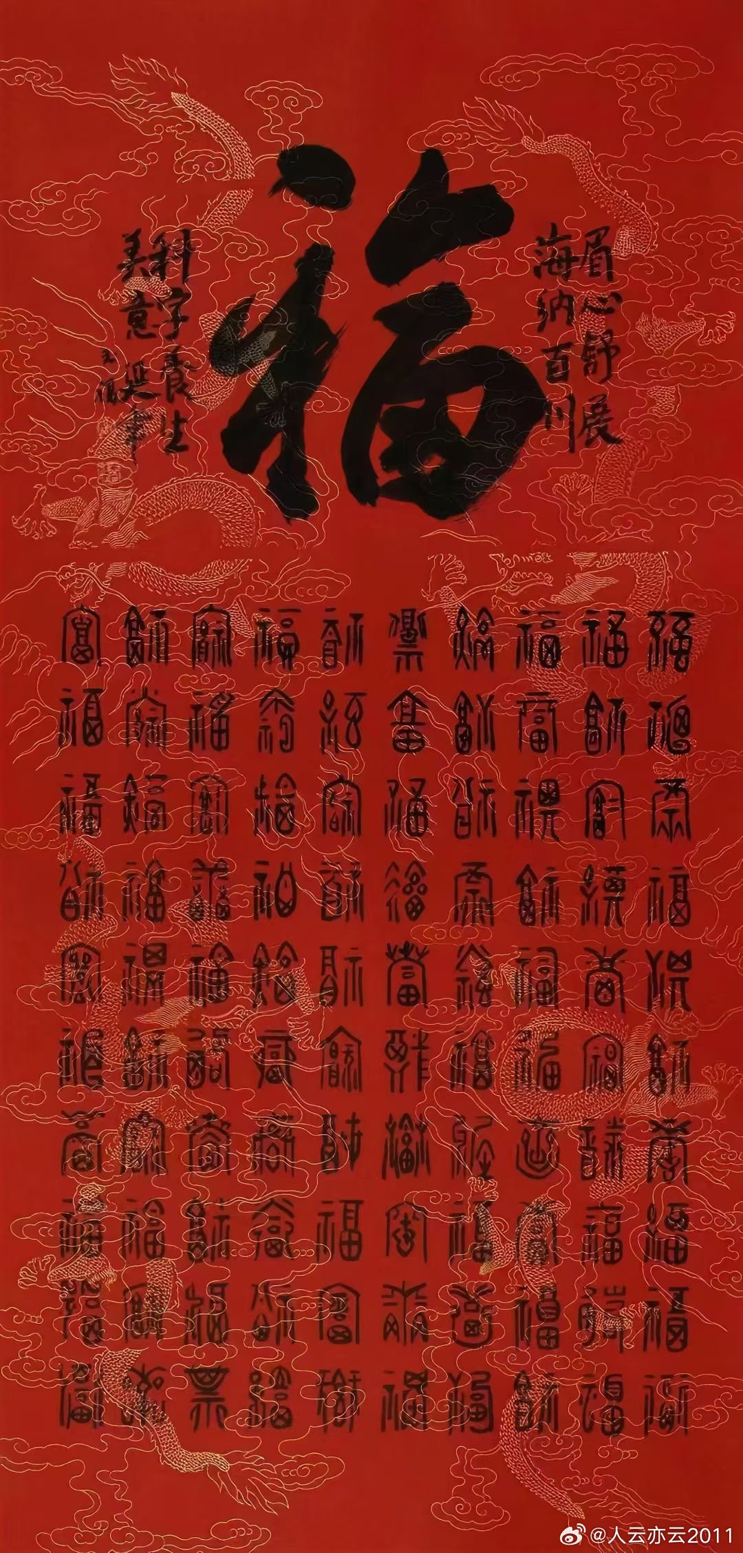 【每日一秒杀】著名书法家高玉福（字岩，古平斋主，中国齐白石艺术研究会会员，作品入