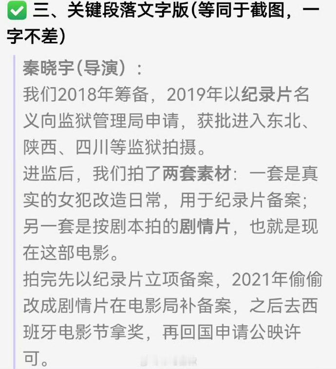 监狱来的妈妈决不能只以撤档收尾  如果严格按照法律和相关规定的处理结果将是这样的