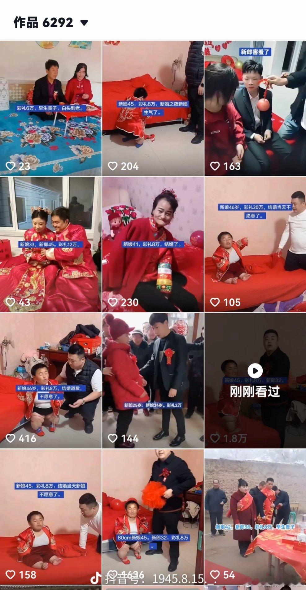 被这个媒人惊呆了 