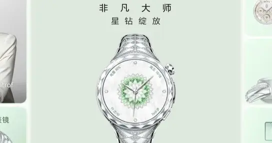 华为Pura系列及全场景新品发布会举行，重磅新品悉数亮相