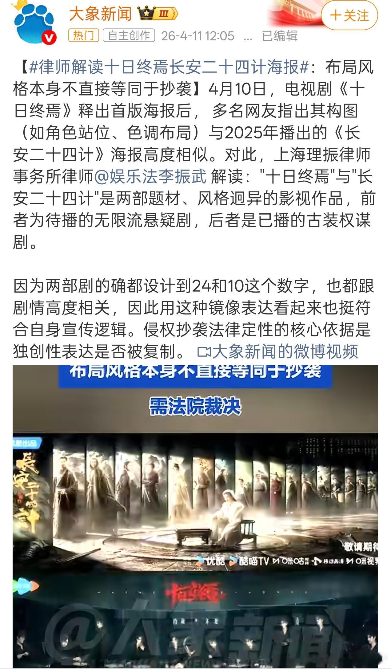 成毅和肖战的官宣海报像吗？ 