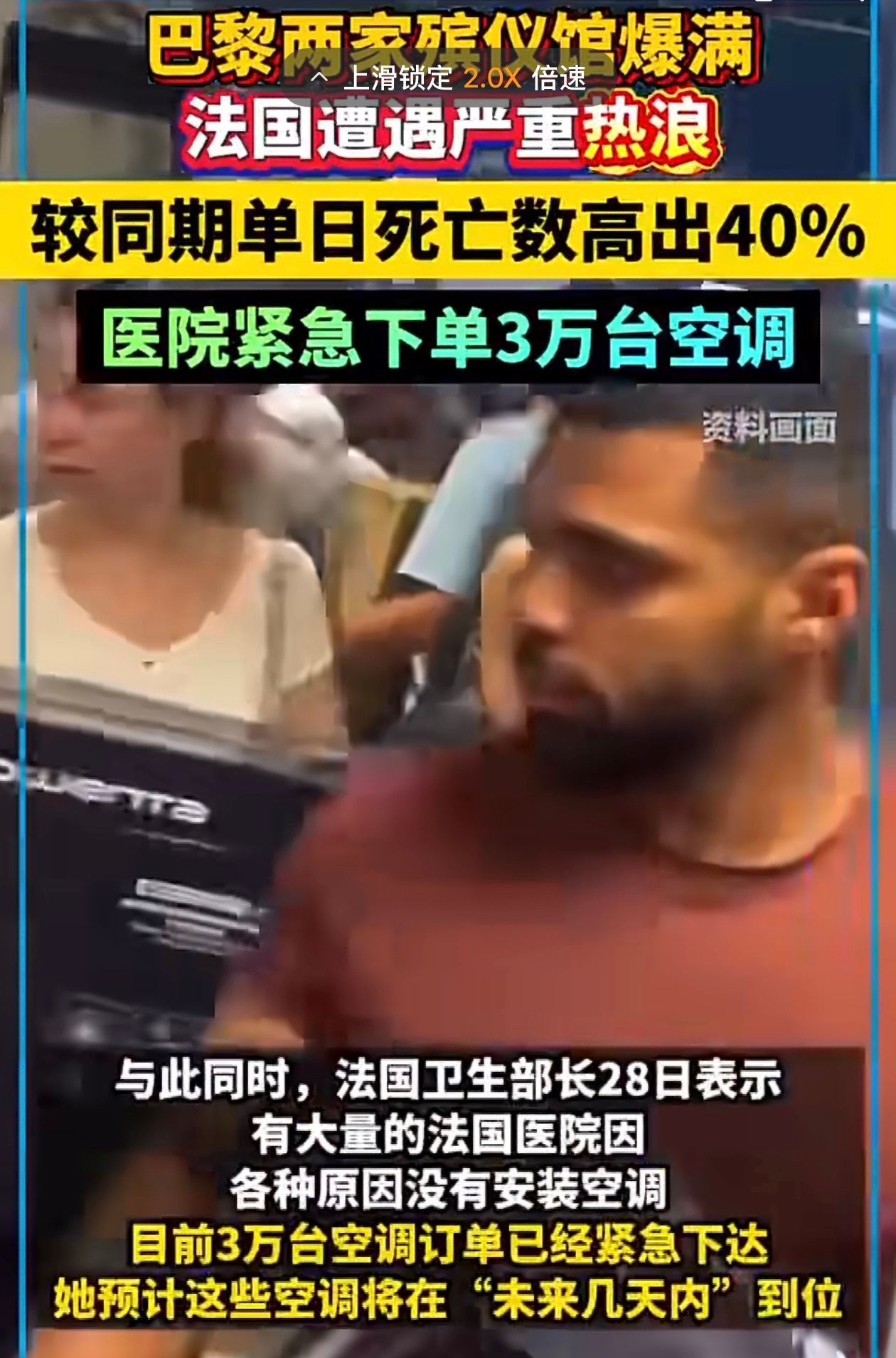 法国紧急下单3万台空调这真是个巨大的草台班子，你以为是发达国家，结果连个空调都没