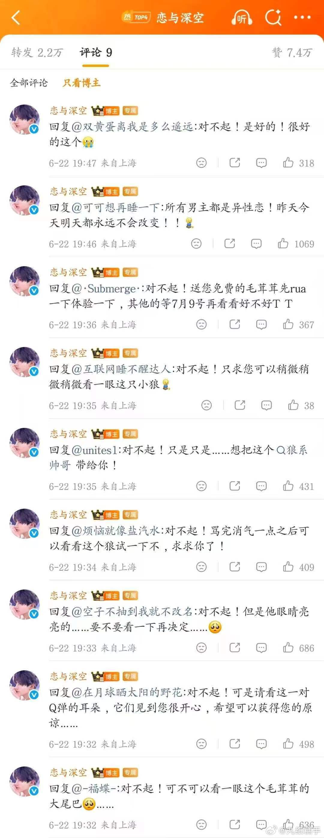 恋与深空敖尹公开！再给这只小狼一次机会吧…… 