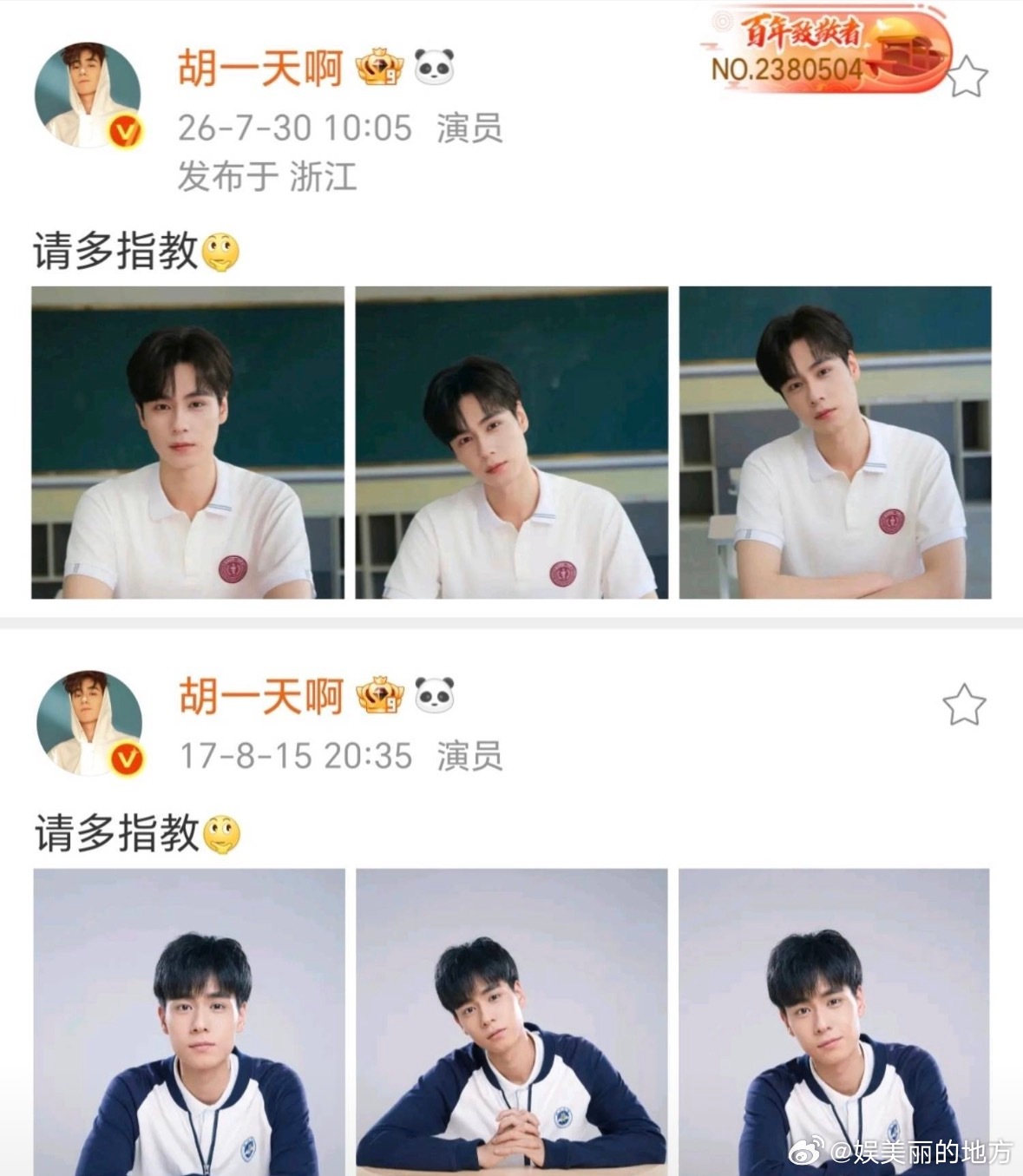 胡一天callback了9年前的微博天才女友 原来时隔九年还能看见同款文案，胡一
