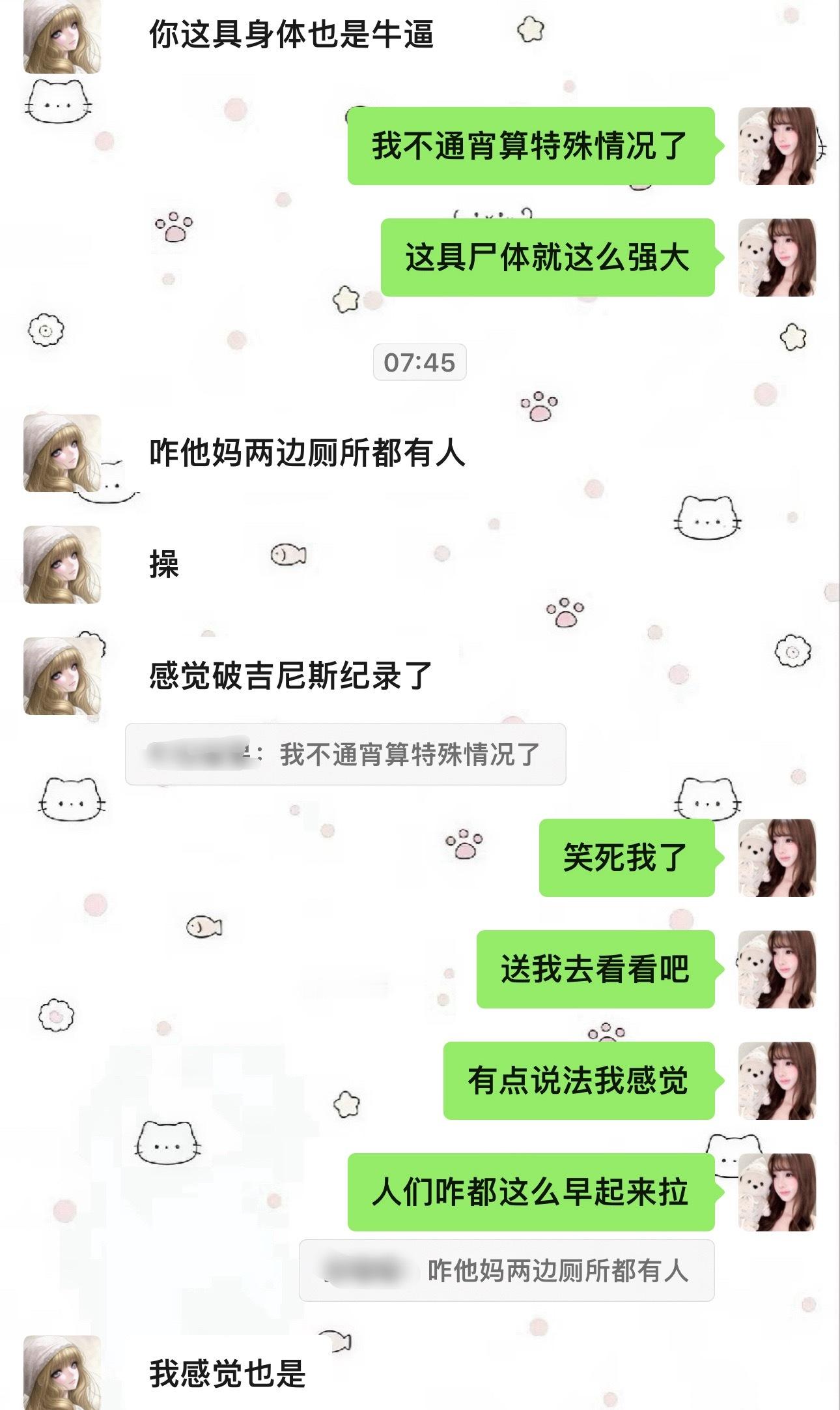 又一夜没睡，天天不睡觉这是啥物种[泪奔] ​​​