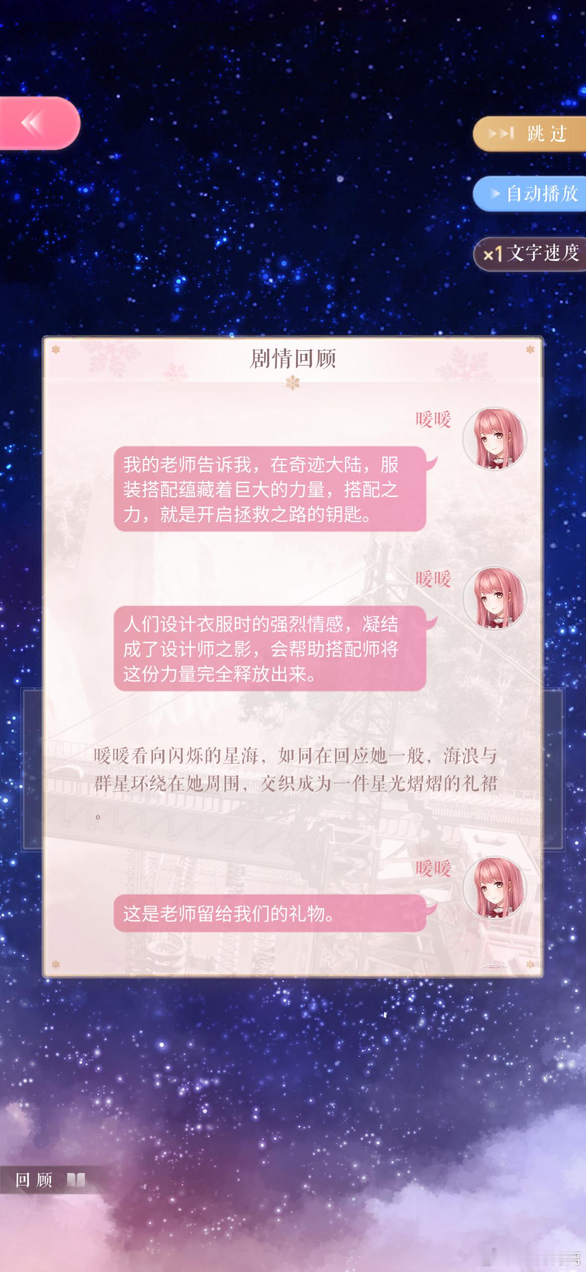 搭配师设定 你游有搭配师这个设定吗就用