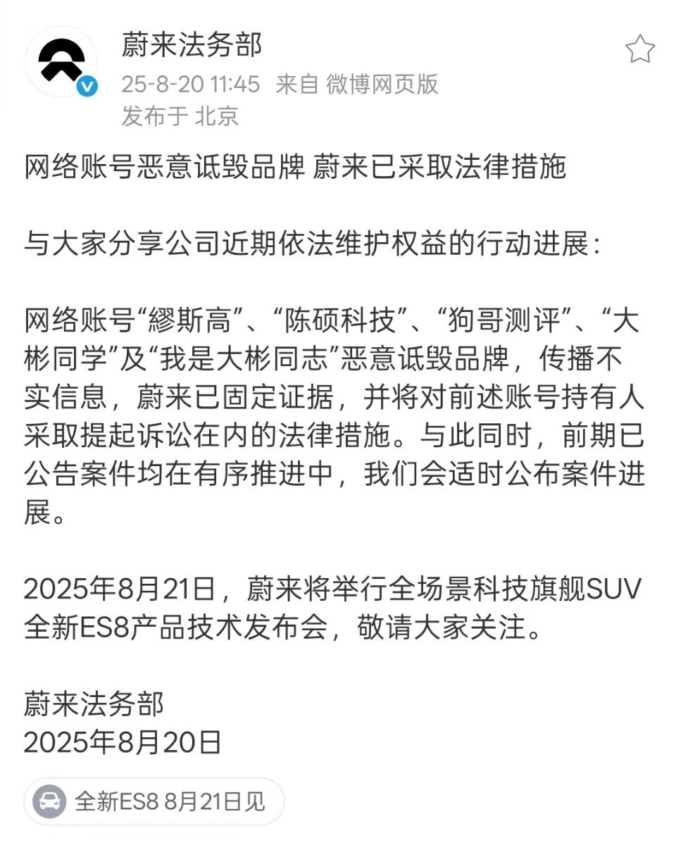 恭喜大彬同学，希望蔚来尽快维护自身权益💪 ​​​