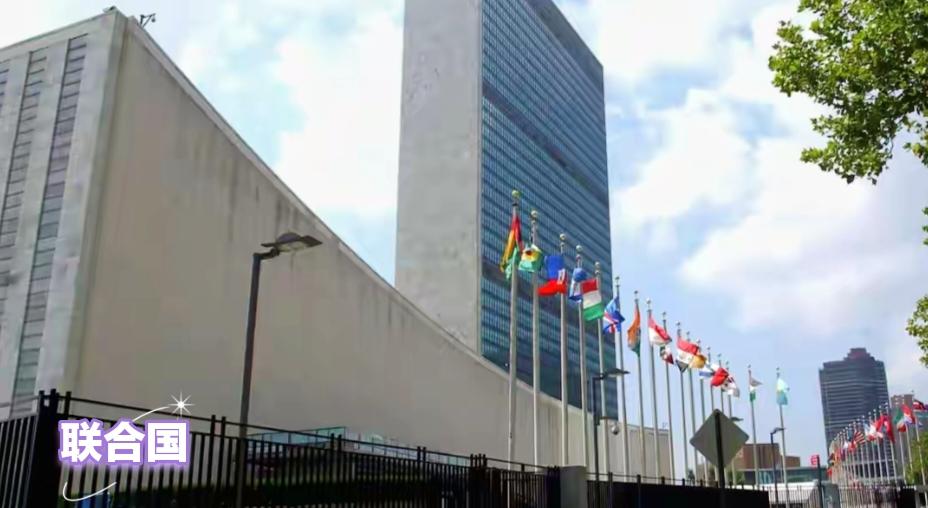 现在很多人觉得联合国越来越像“摆设”，打仗拦不住，分歧劝不和，决议没人理。但没它