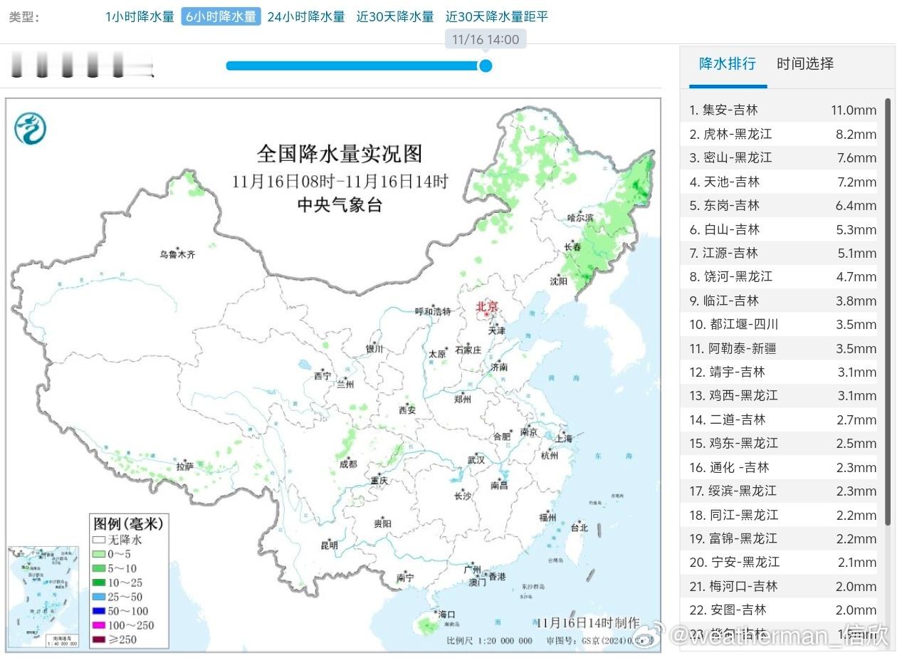 【降水】今天08-14时我国降水主要在东北地区。今天下午到明天中午，降水核心区在