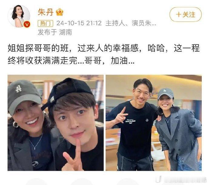 #朱丹探班黑泽良平付辛博# 朱丹竟然来披哥探班了！还晒出与付辛博和黑泽良平的合照