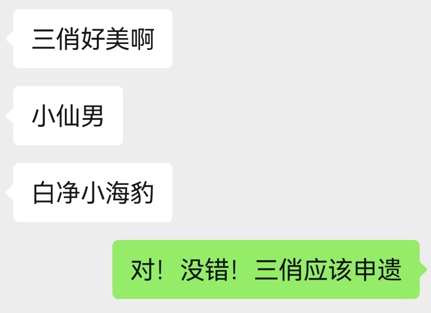 你终于看到了你终于发出这句感叹了… 