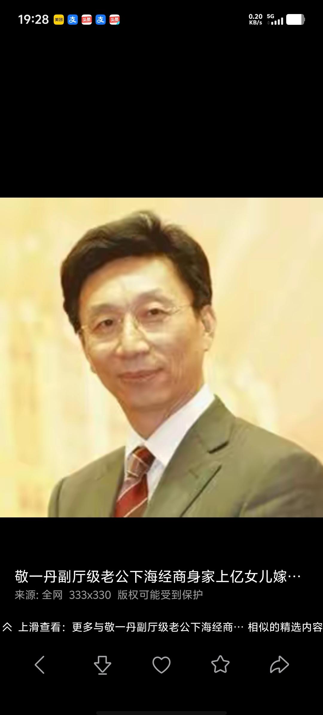 我觉得敬一丹老师的老公王梓木和易中天、香港的梁锦松很相像，王总和易老师形神皆相似