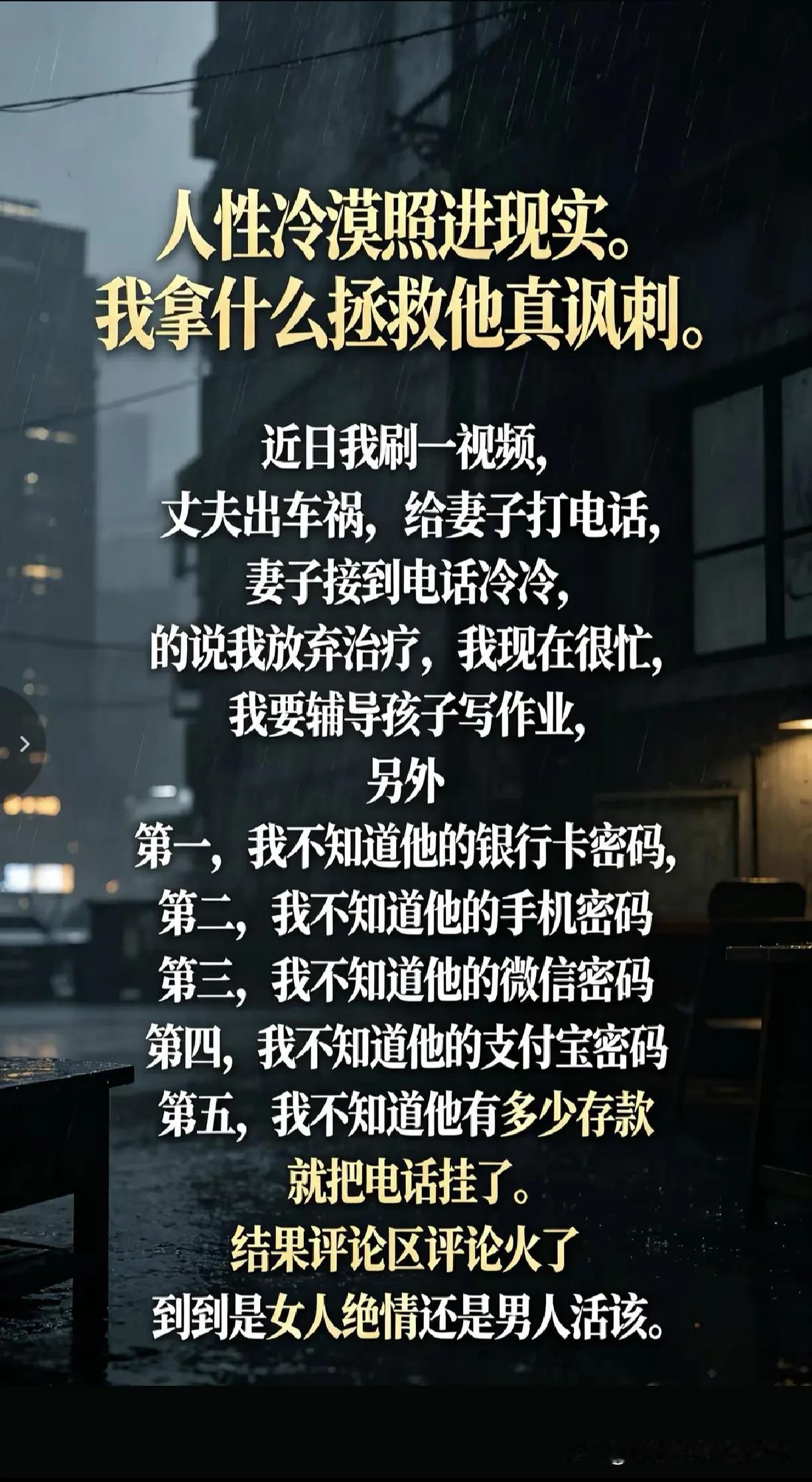 不是这个女人太无情，而是这个男人不是人，其所做作为让一个妻子寒透了心，这世上本没