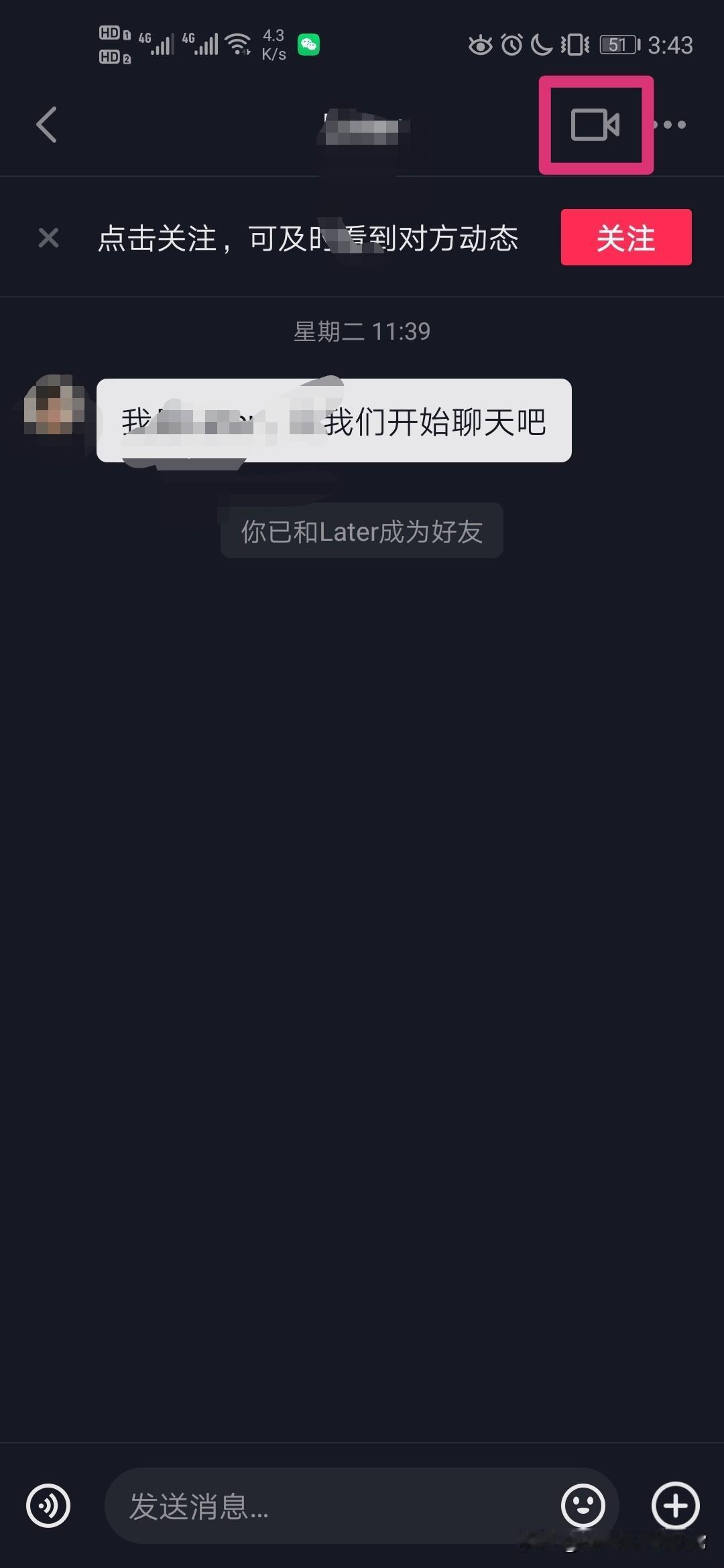 大家有没有发现抖音最近出现了视频通话功能，大家有用过这个功能吗，这视频通话的功能