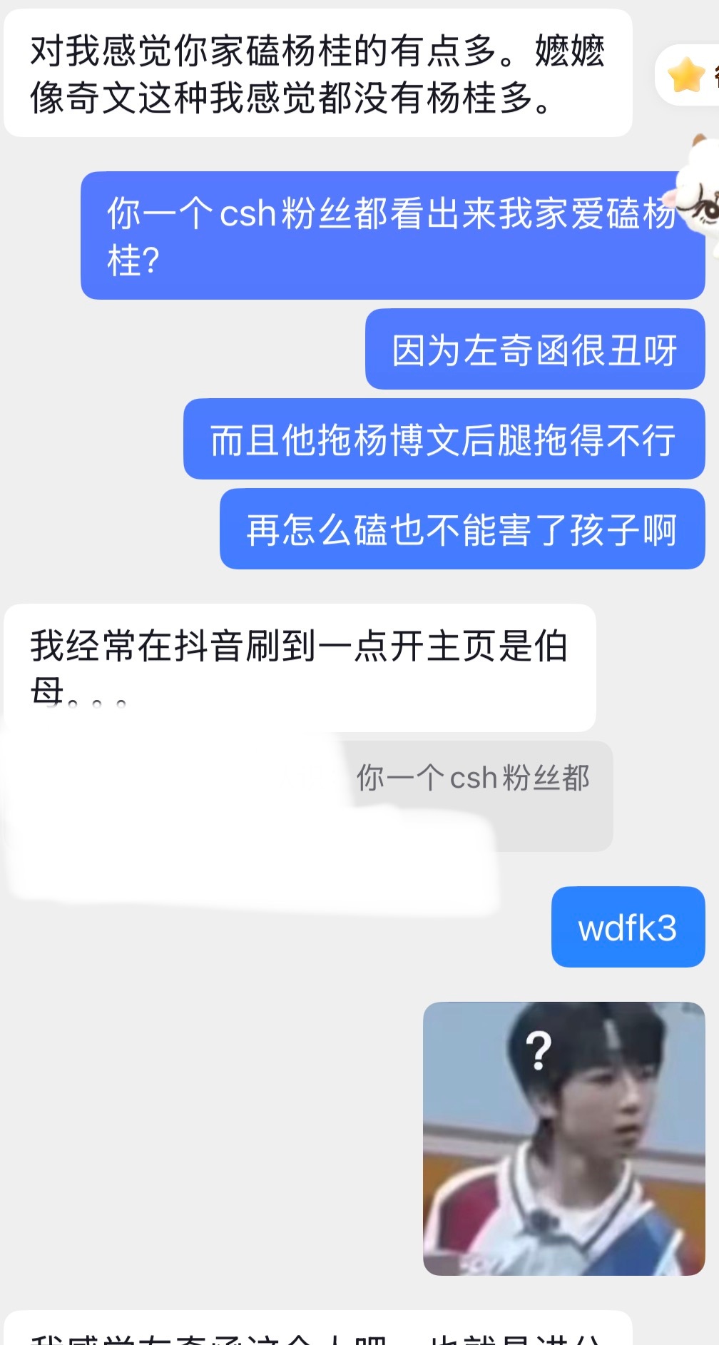 别家都能看出来的bm看不出好搞笑 