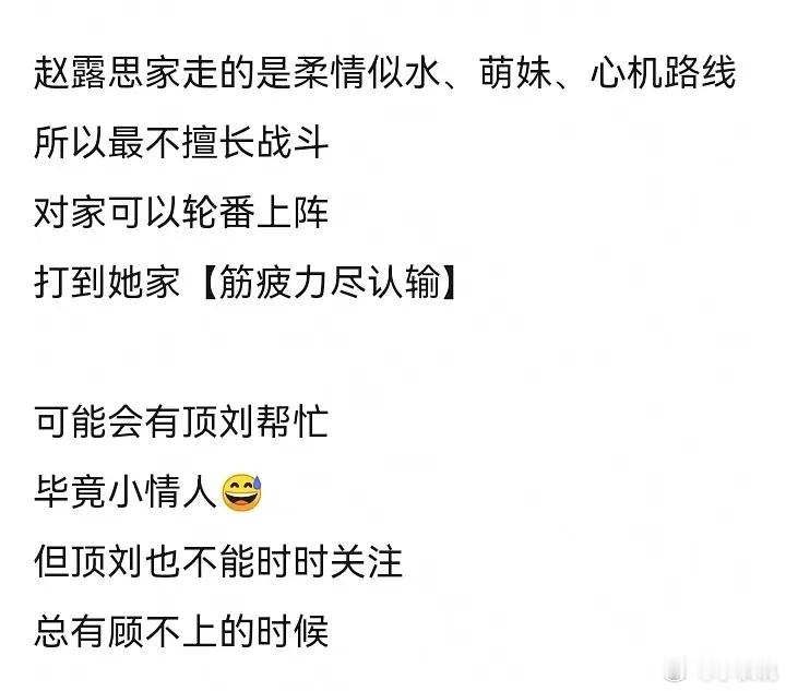 🥩丝的软肋赵露思许我耀眼 ​​​