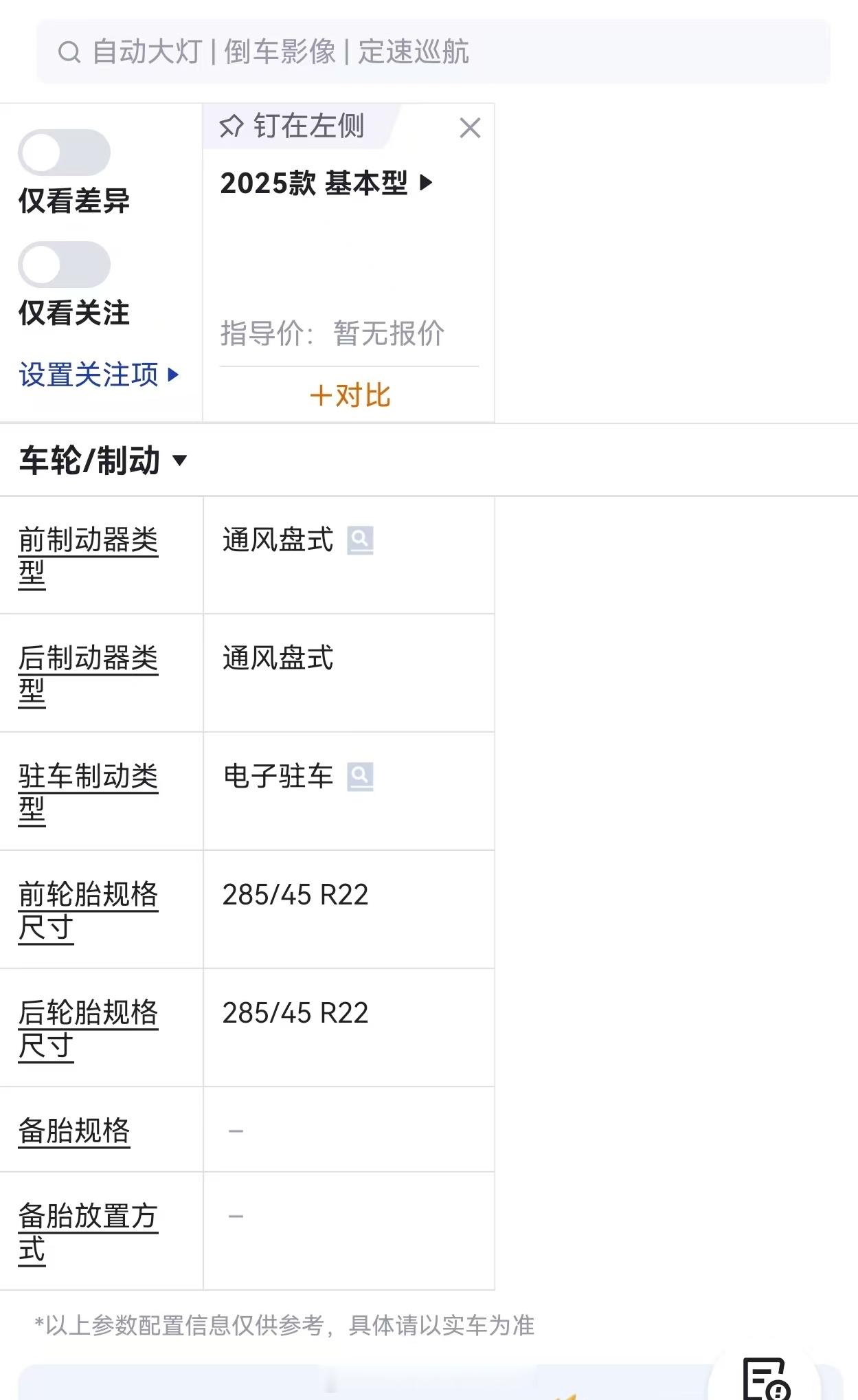 兆瓦电驱，带来了3.1s零百加速。相对这个级别来说很恐怖了，但结合兆瓦来看又觉得
