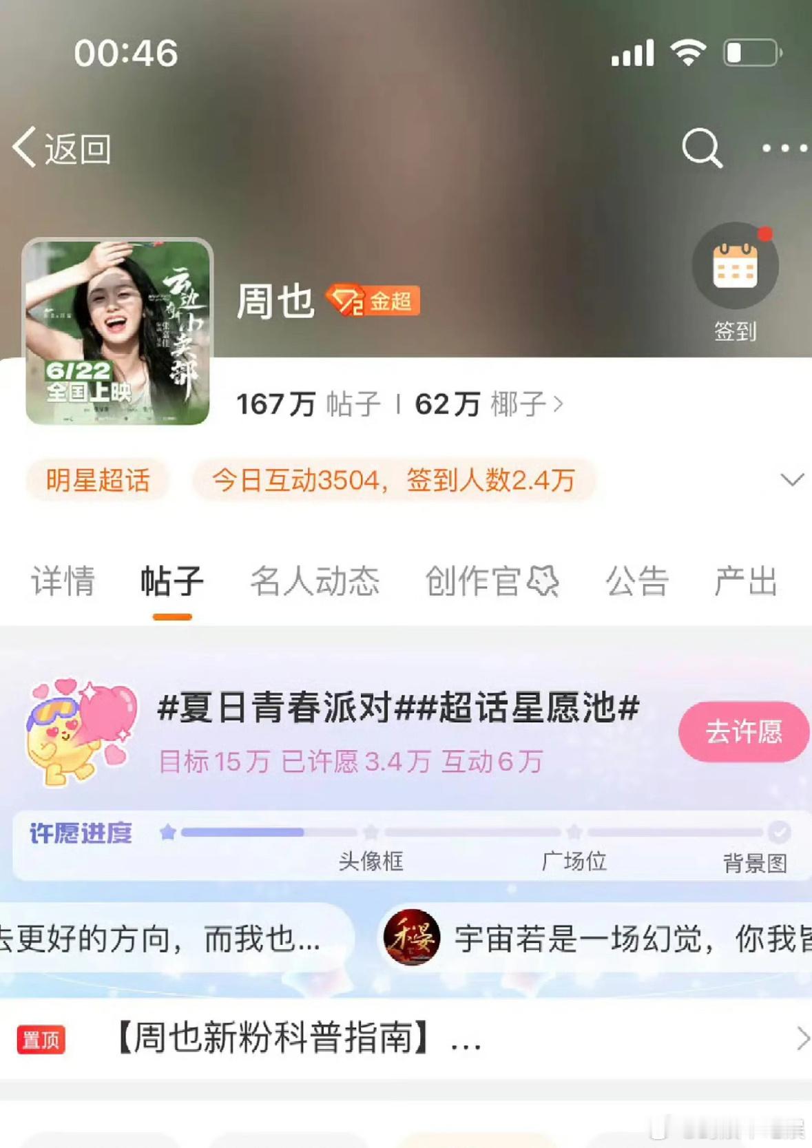 这么一看，周也竟然成为95🌸top了 ​​​