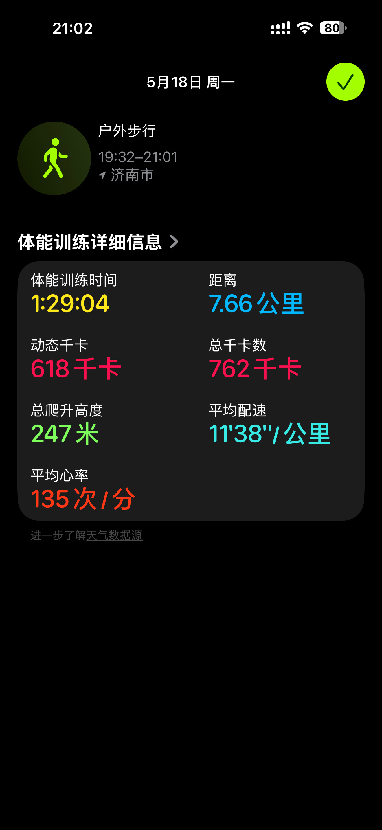 今天你运动了吗💪 