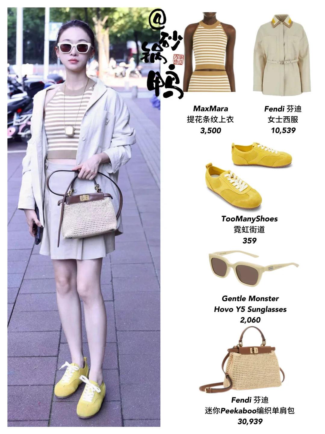 姐系美人吴谨言！让李梦姐夸会穿的潮妹