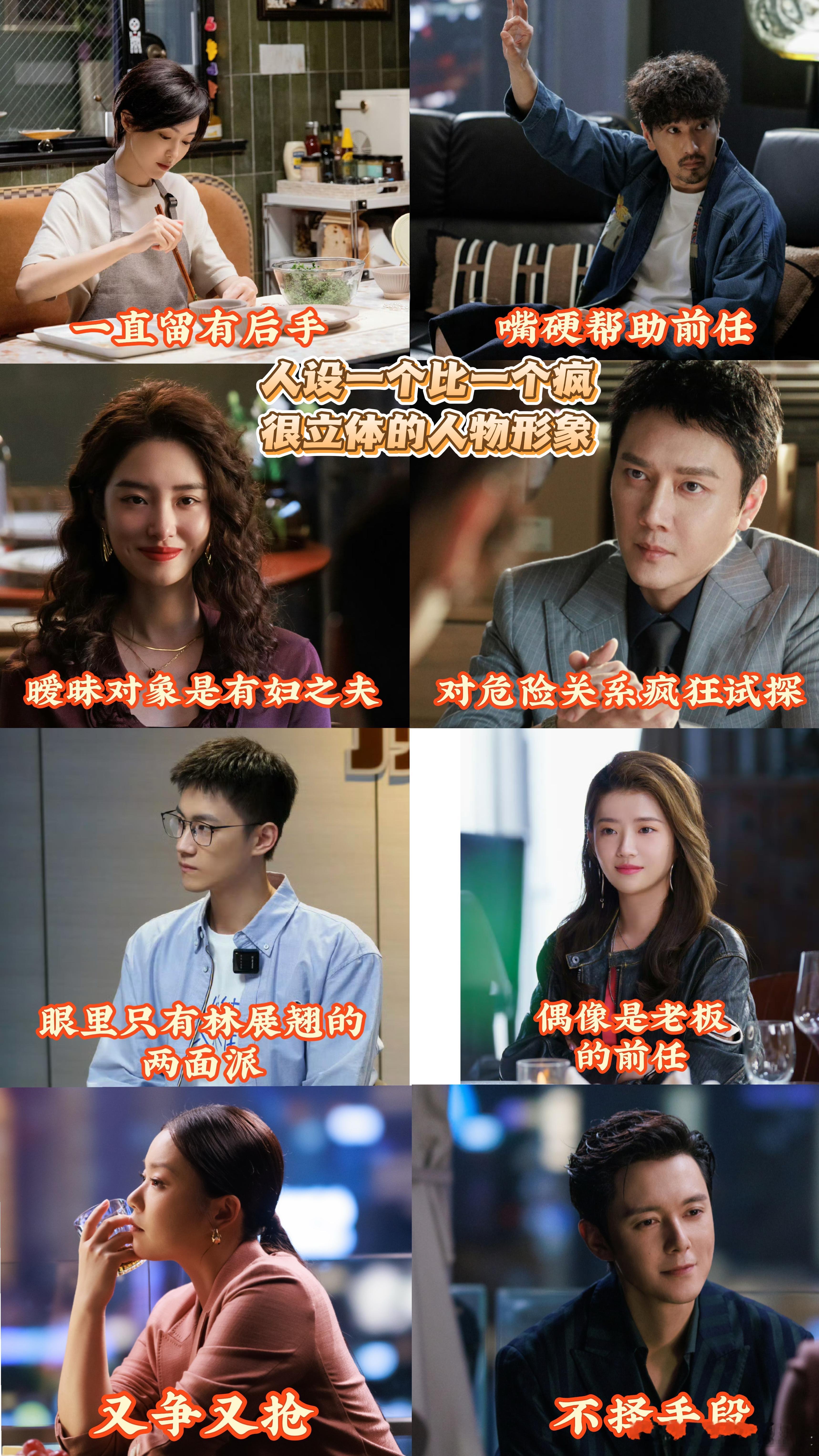 爱情没有神话人设一个赛一个离谱爱情没有神话一部专为成年人打造的现实向情感剧，撕掉