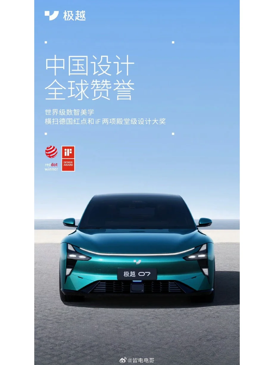 极越 07 有想问的可以评论区留言了！