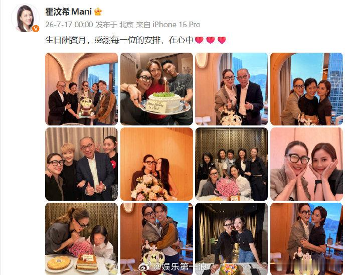 谢霆锋容祖儿蔡卓妍关智斌为霍汶希庆生 英皇大家庭又合体了！🎂 谢霆锋、容祖儿、