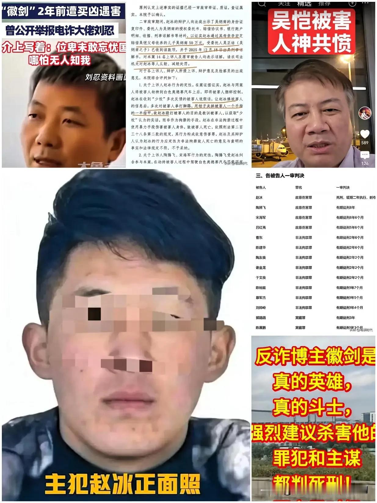 全网都在喊“把赵冰改判死刑”。都懂这股正气，可把正义押在舆论逼法院改判上，方向偏
