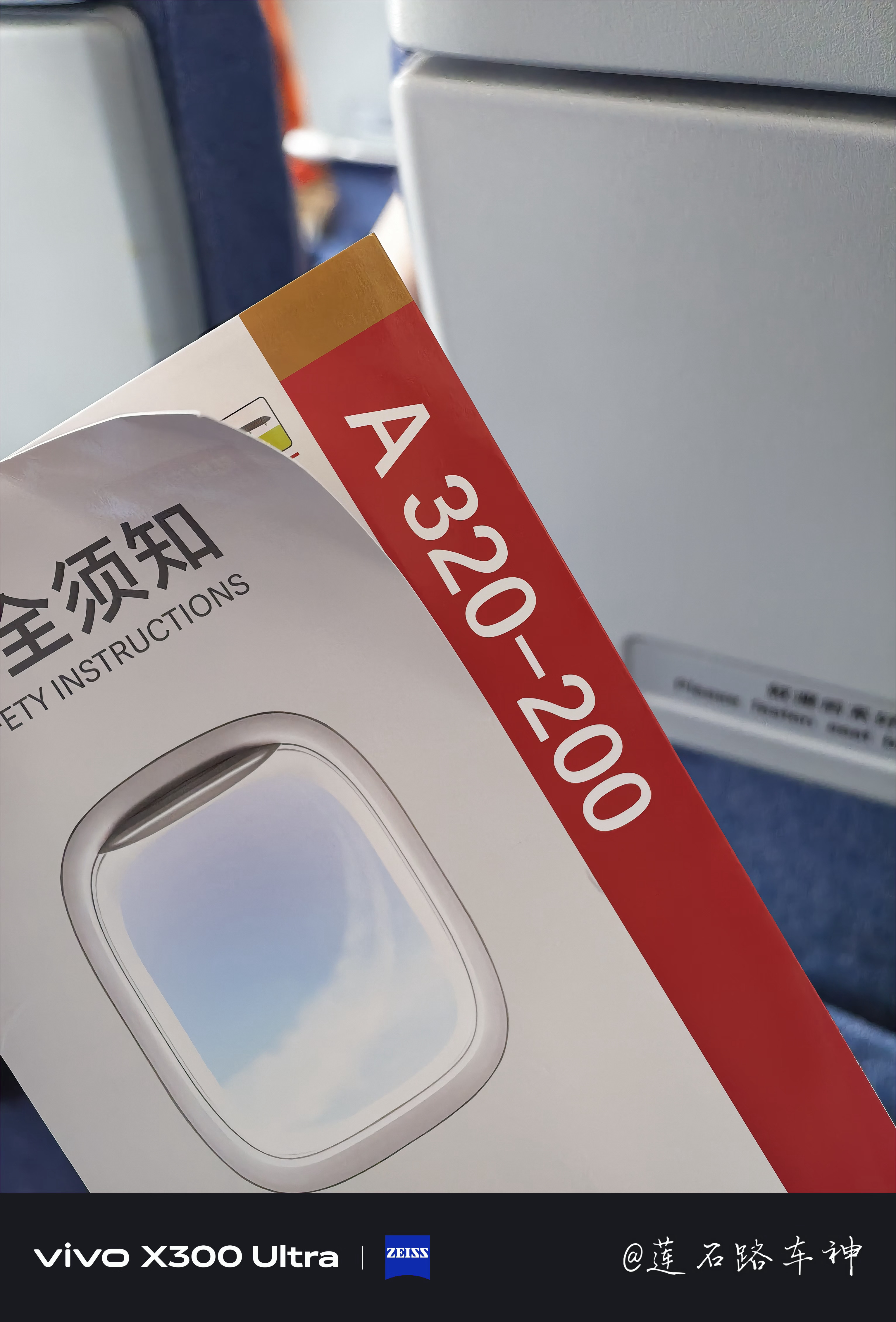 国航空客A320-200北京去丽江，连着试俩我很感兴趣的新车。今年跟丽江有缘，年