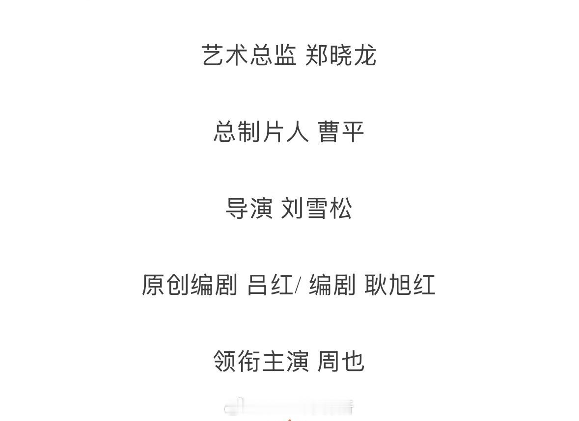 红舞鞋简介，真的是好饼，田栩宁能接的话算资源飞升了红舞鞋 田栩宁 ​​​