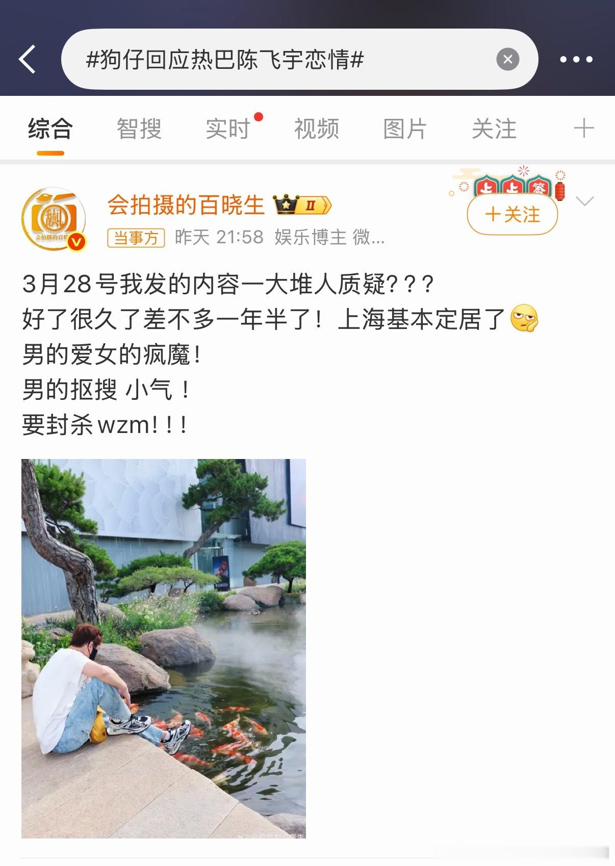 狗仔回应热巴陈飞宇恋情是狗仔的恋情吧，还当事方艺人双方呢？ 