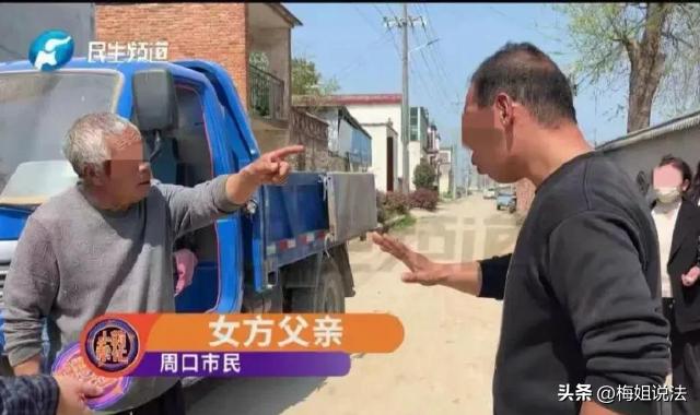 “利用婚姻诈骗，只要钱不要人”。河南有个女子，托人介绍认识了一个男子，女子就问男