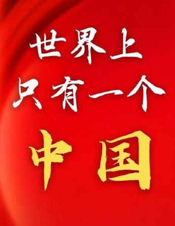 郑丽文这番话藏着多大陷阱？把统一污蔑成侵略！偷偷炮制两国论话术！嘴上不谈法理“台