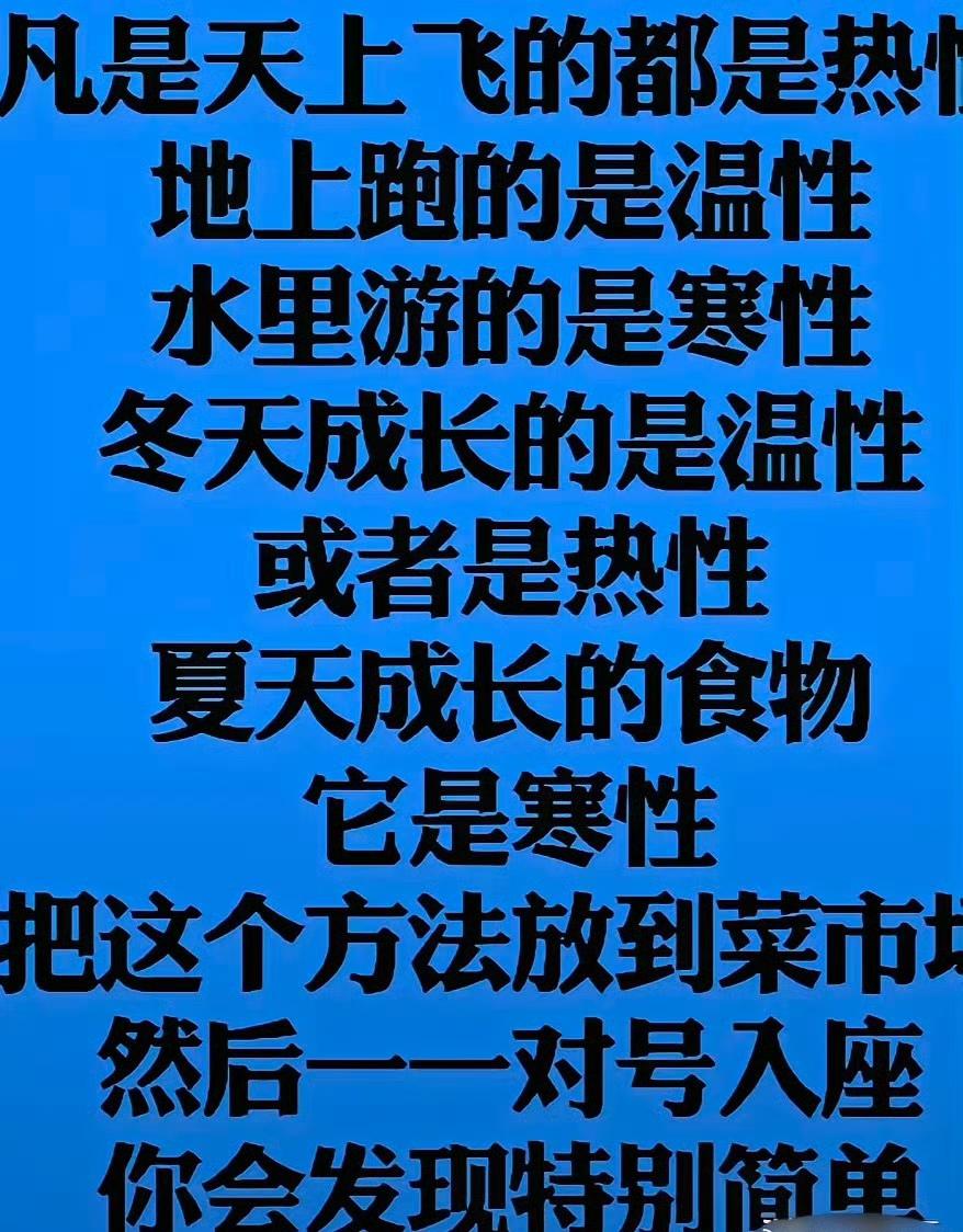 真的假的啊，夏天长的羊呢？