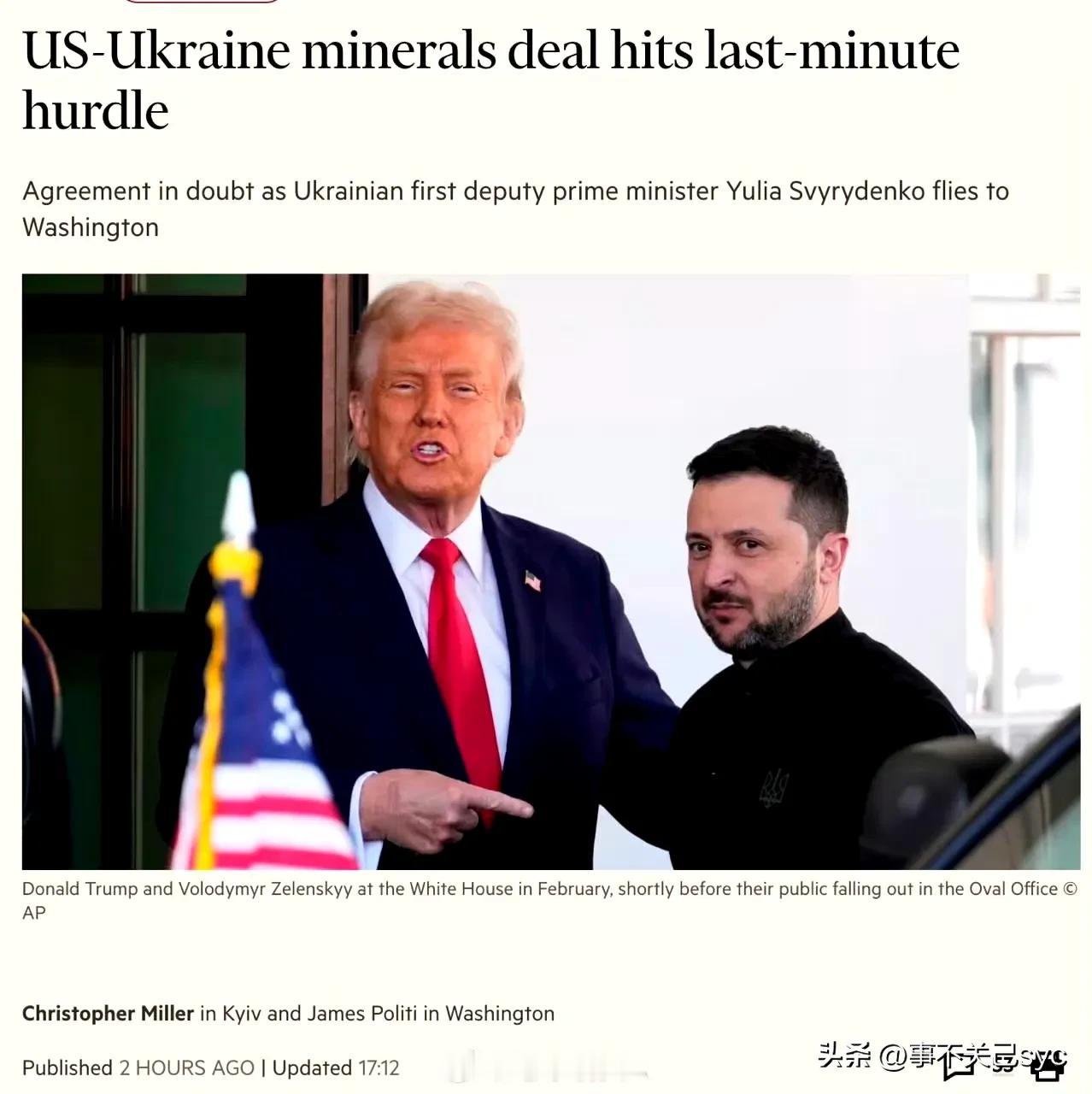 美国和乌克兰本应在今天签署这一资源协议，乌克兰总理什米加尔也是如此认为。
然而，
