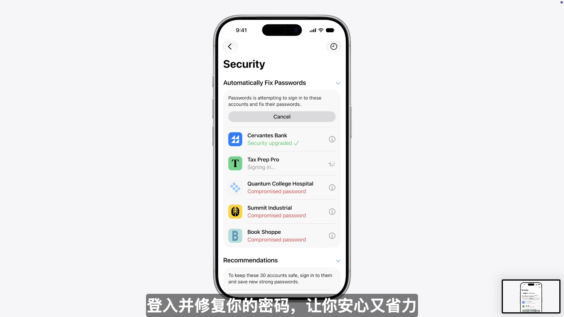 密码app可以把你重复的网站密码都改了看了二十多分钟，Siri这次升级还挺大的包