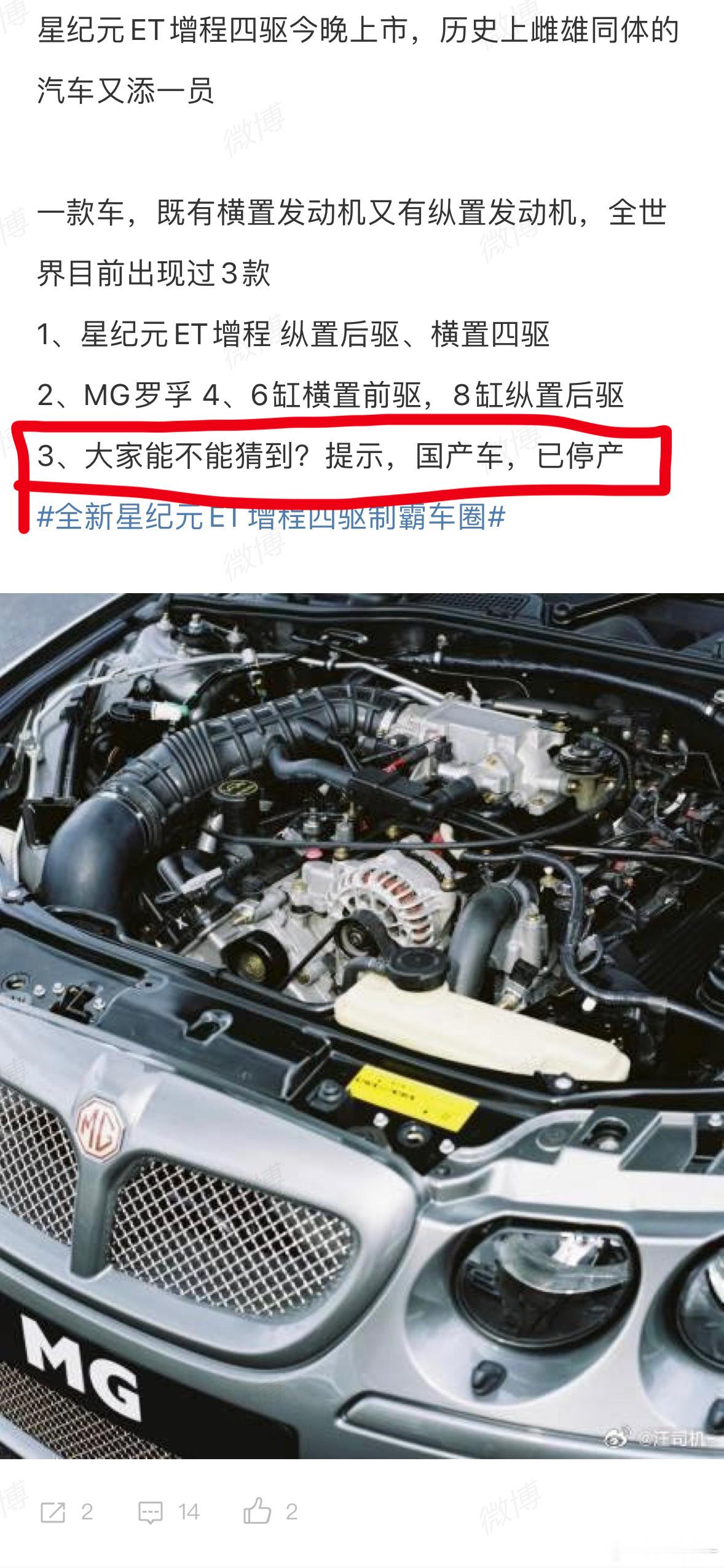 大家都猜不到，我就公布答案了图2图3，同一款车，既有纵置发动机、又有横置发动机的