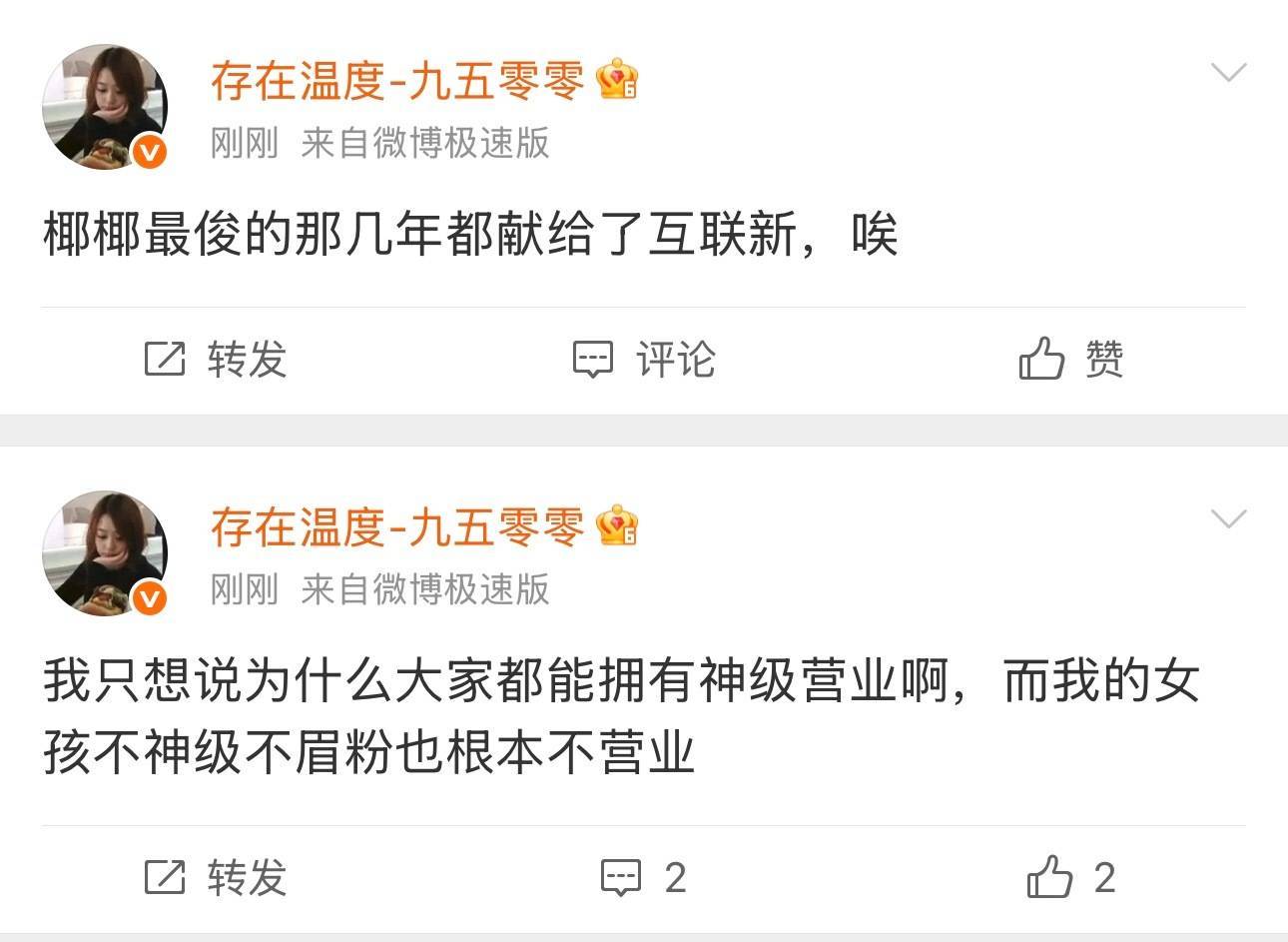 别让我发现你的真心肝 