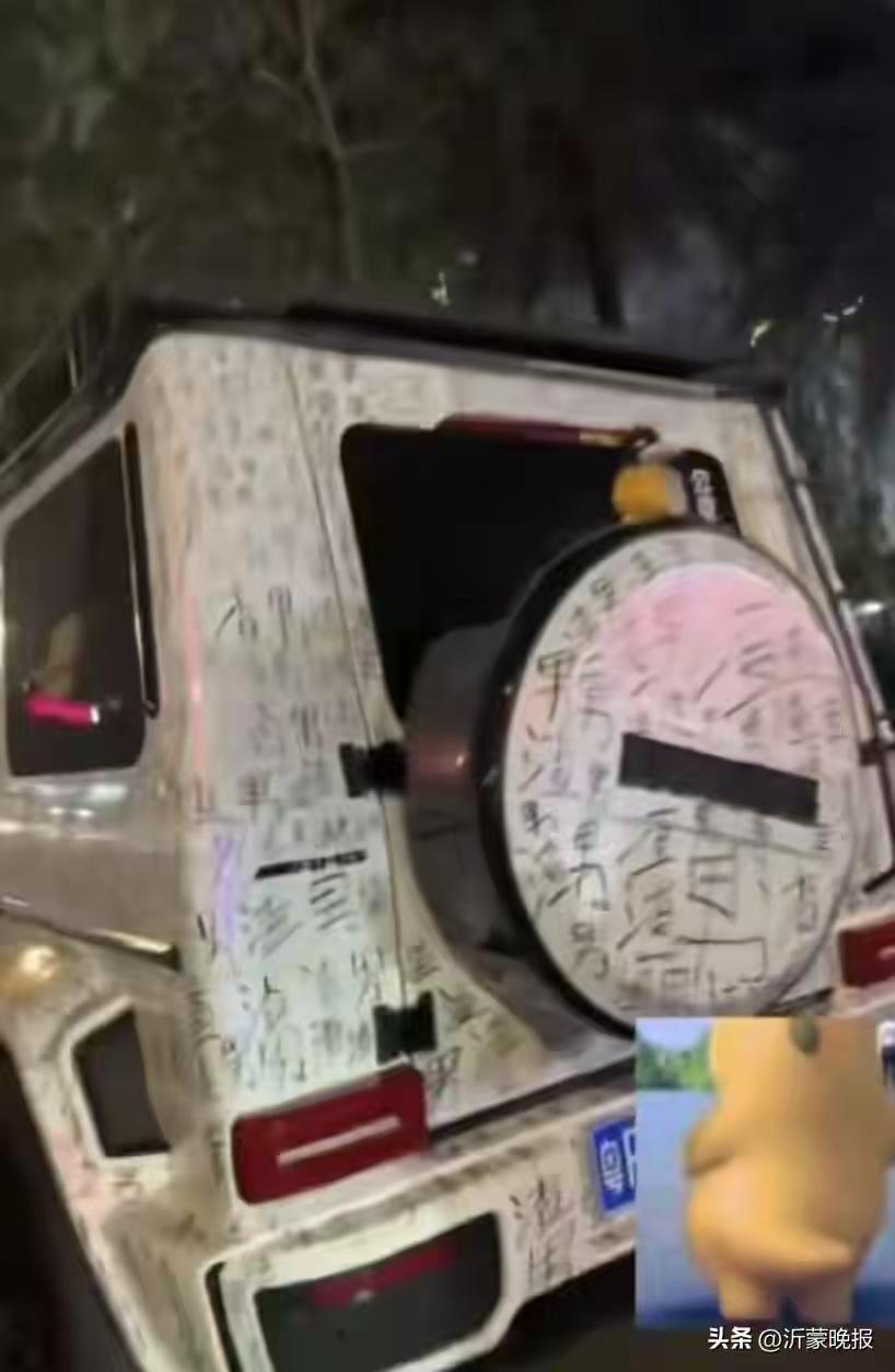 你对(渣男渣女)一词怎样理解的
一辆车身被涂满上百个“渣男”字样的奔驰大G引发热