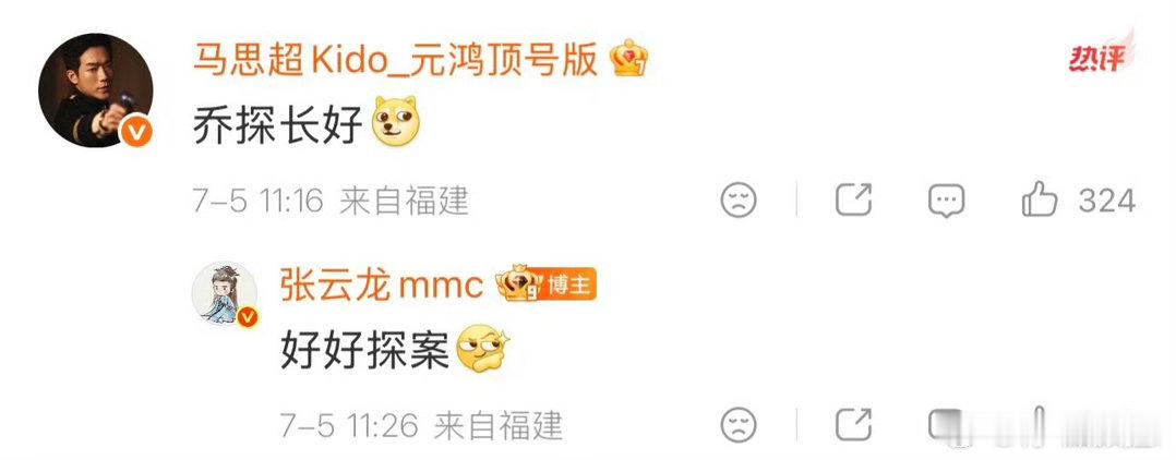 张云龙问马思超听说你是探长 当资深探长遇上新人探长，张云龙这波操作也太贴心了！从