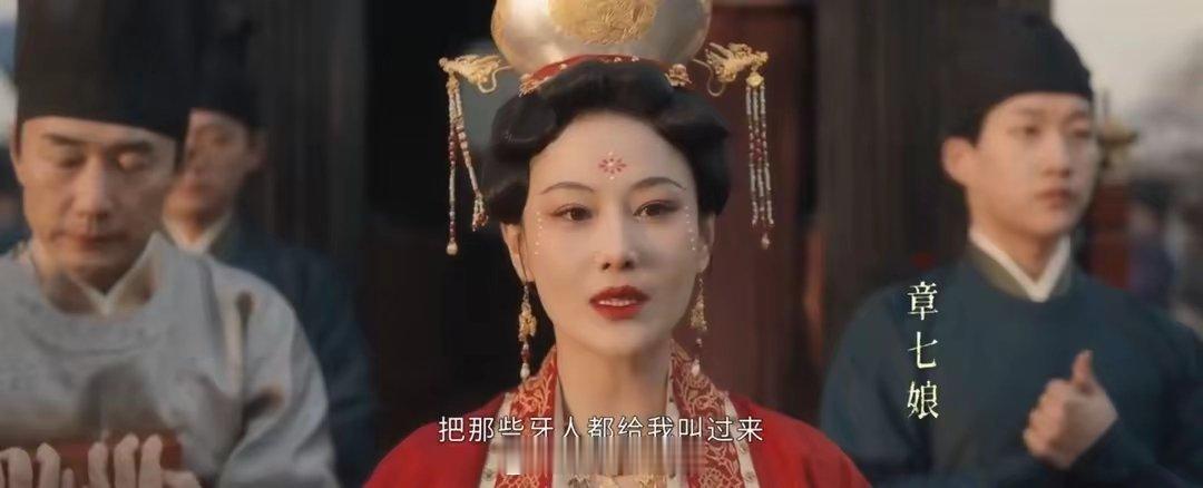 《清明上河图密码》这才是章七娘接近赵不尤的真相，春熙就是例子 