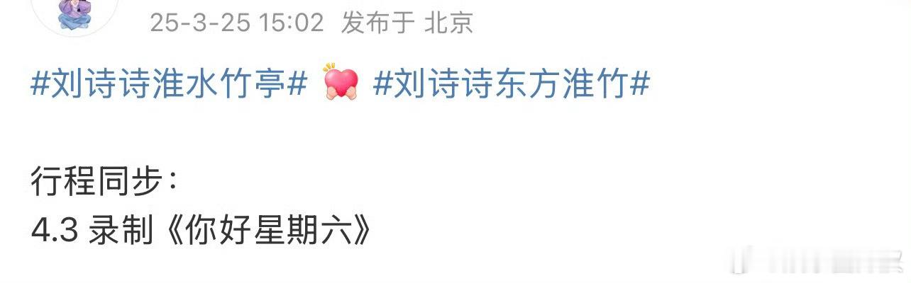刘诗诗下个月要录制hi6了，狐妖小红娘竹业篇这是要来了，你觉得可以超越月红篇吗？