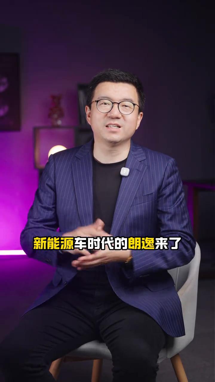 新能源车时代的朗逸来了，大众ID.ERA 55正式上了公告。先问屏幕前的各位，你