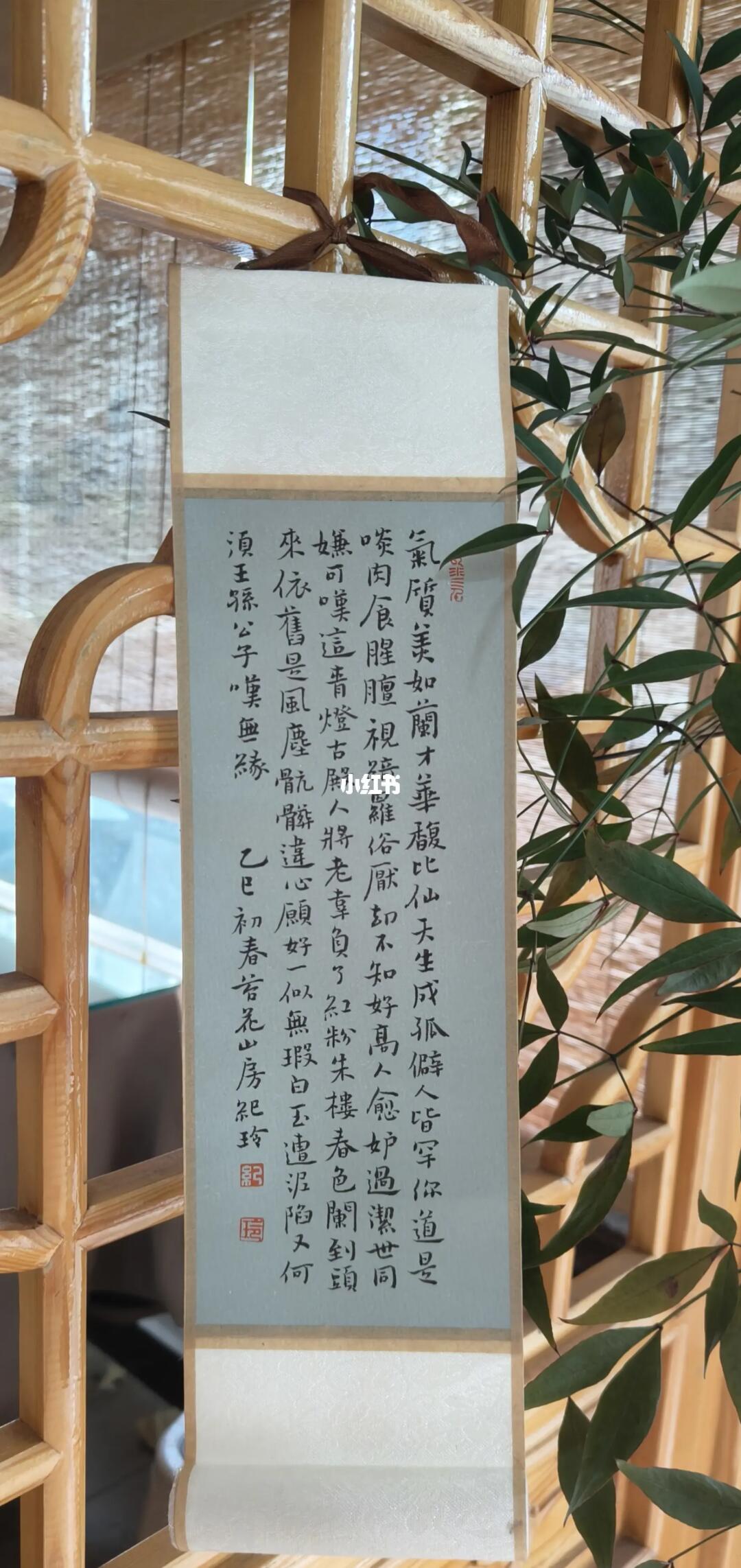 钟繇小楷写红楼梦诗词